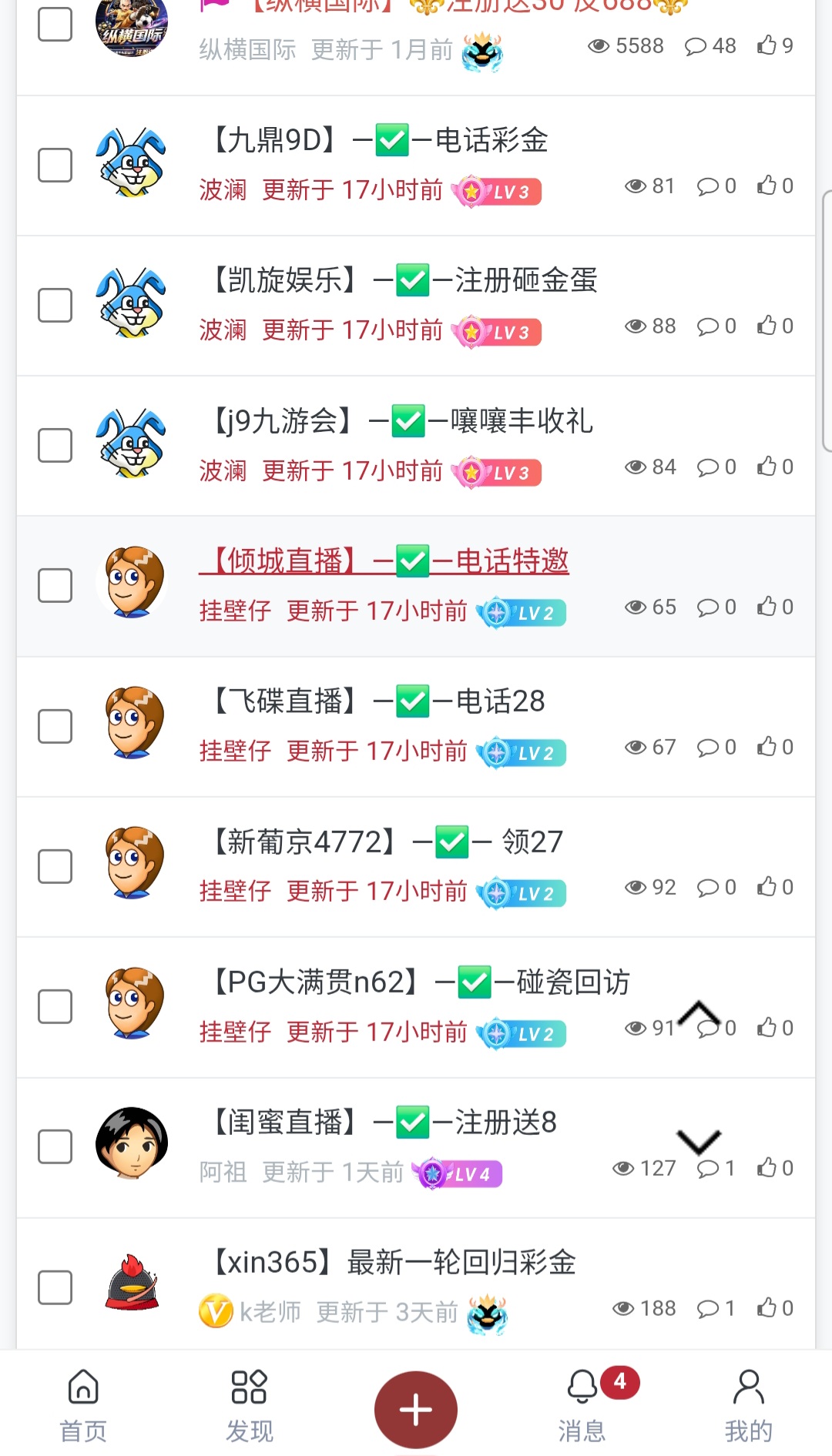 社区首页