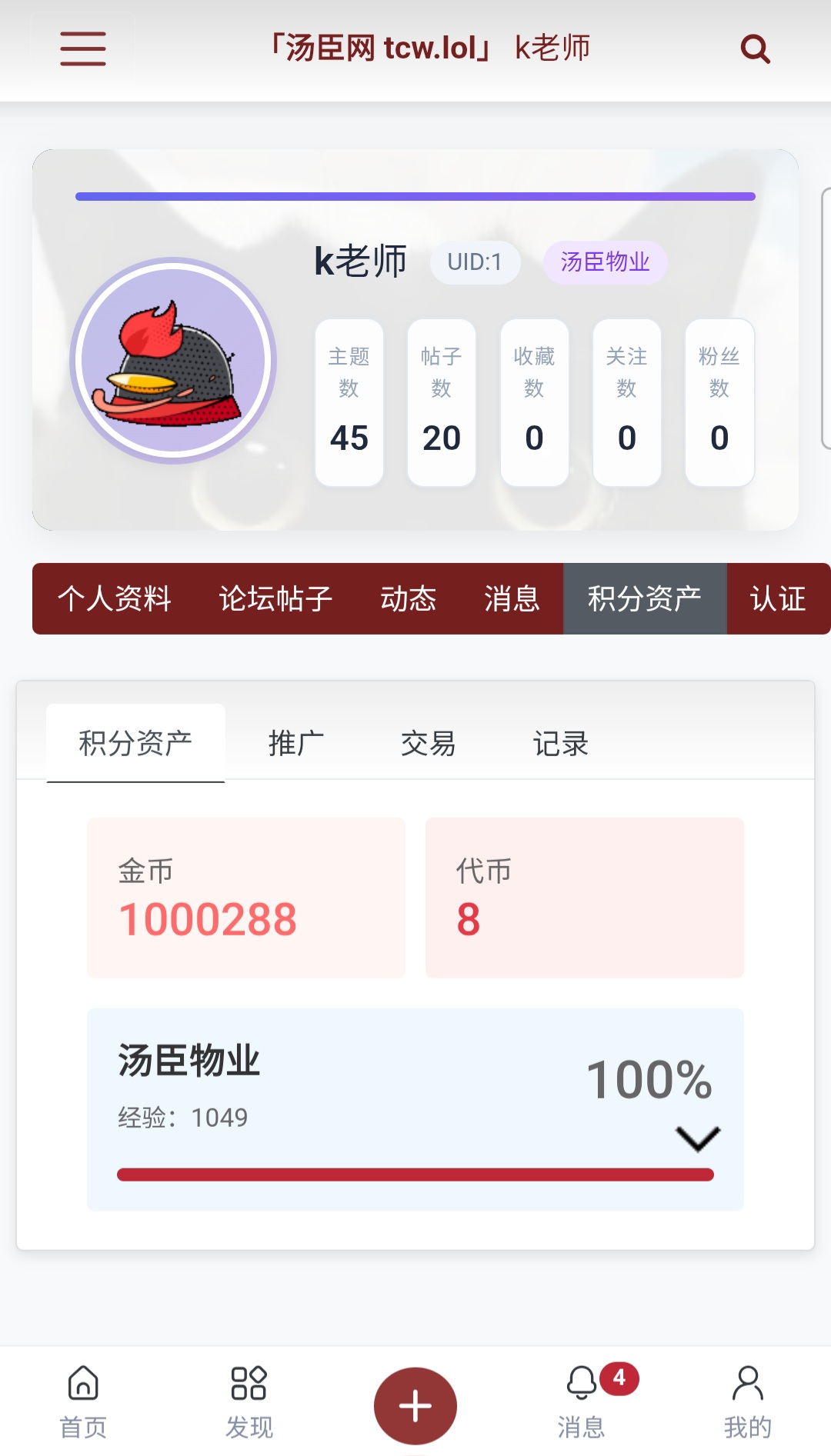 个人中心